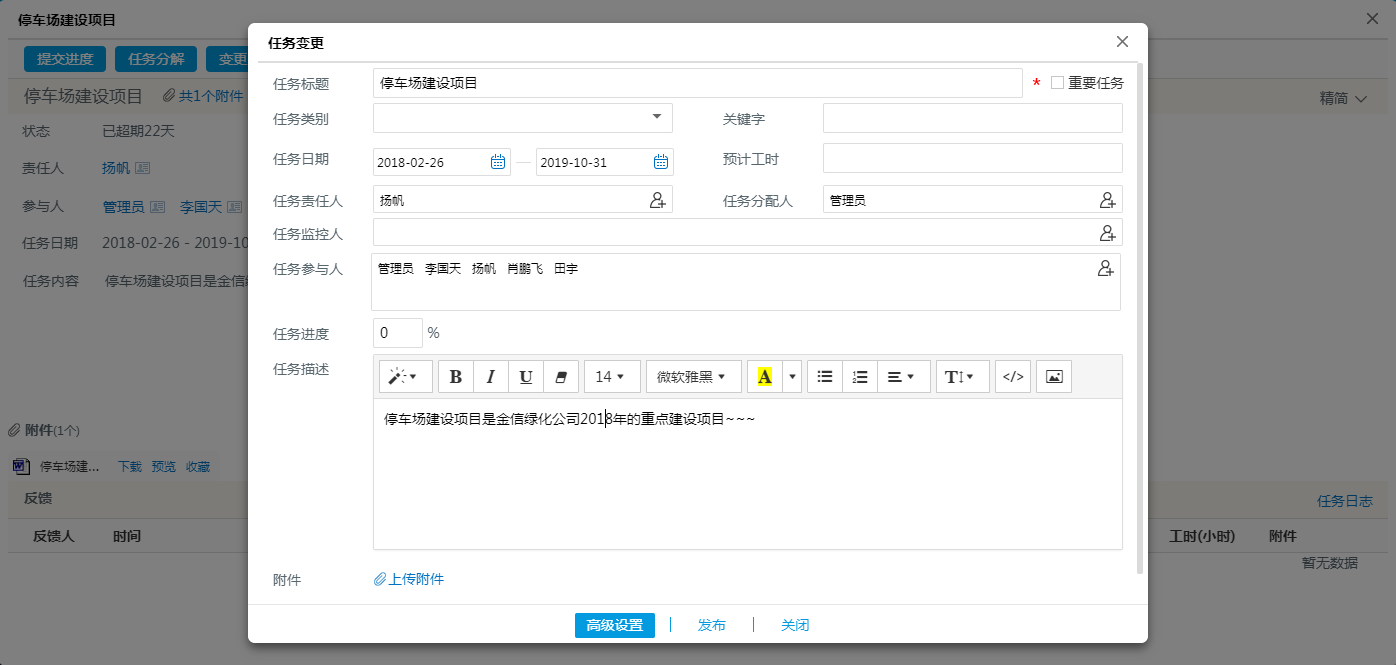 為什么用OA系統(tǒng)布置工作任務效率更高？