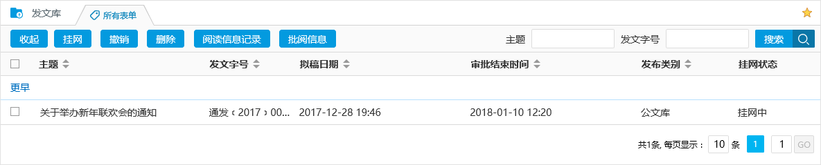 公文，我們最專業(yè)！