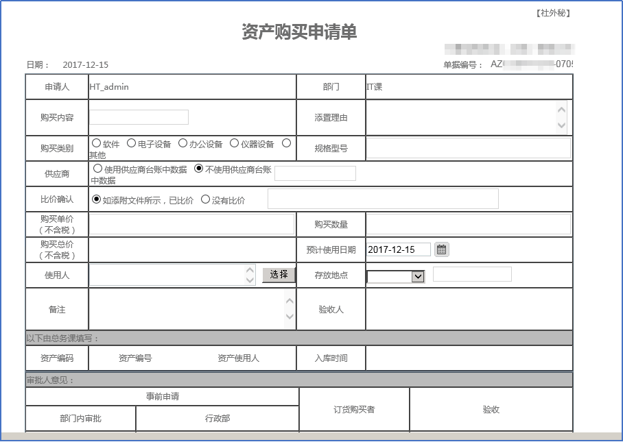 華天動力OA系統(tǒng)從實際出發(fā)管理固定資產(chǎn)，用過都說好