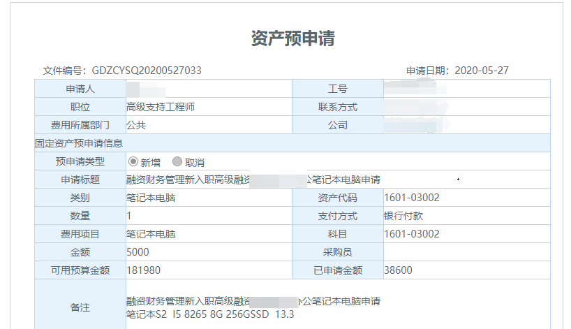 華天動力OA費控全面管理階段，引領(lǐng)企業(yè)走進智能化費控新時代