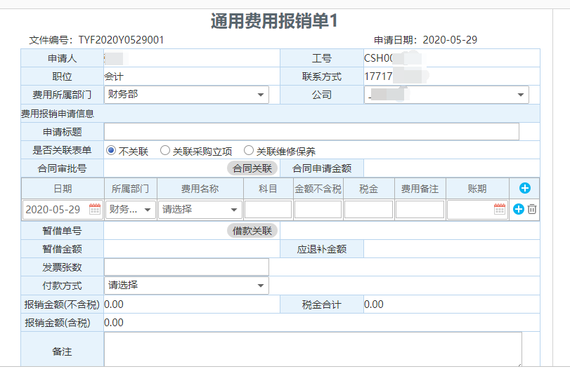 華天動力OA費控全面管理階段，引領(lǐng)企業(yè)走進智能化費控新時代