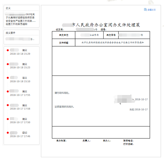 華天動力OA，基于信創(chuàng)體系下的數(shù)字政務(wù)