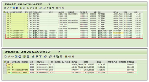 多款ERP集成合集