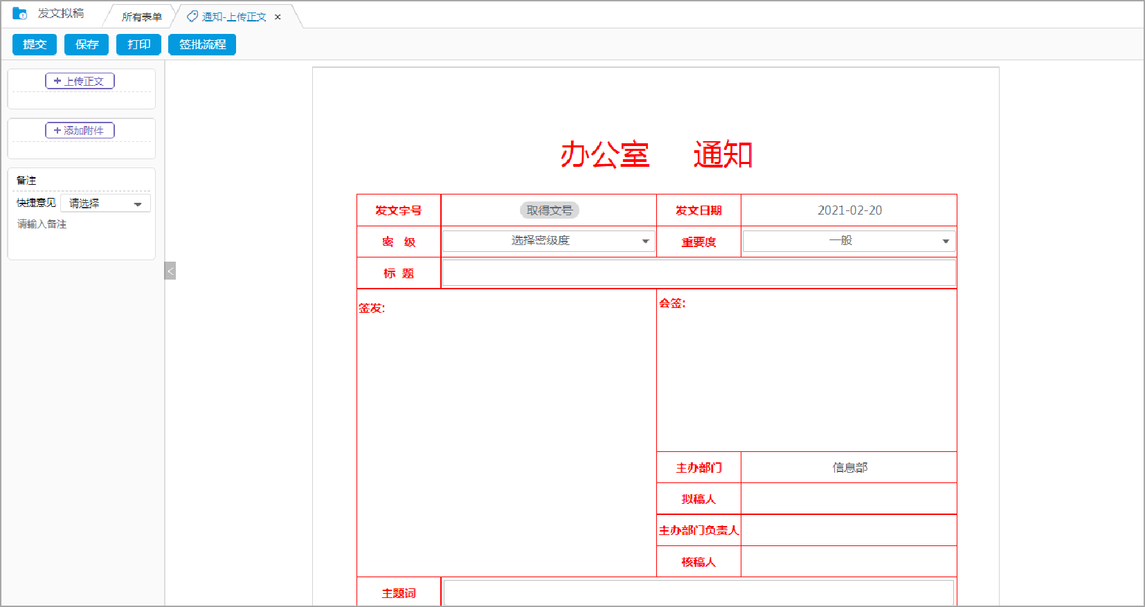 開年大吉新版到，9.02版本正式發(fā)布