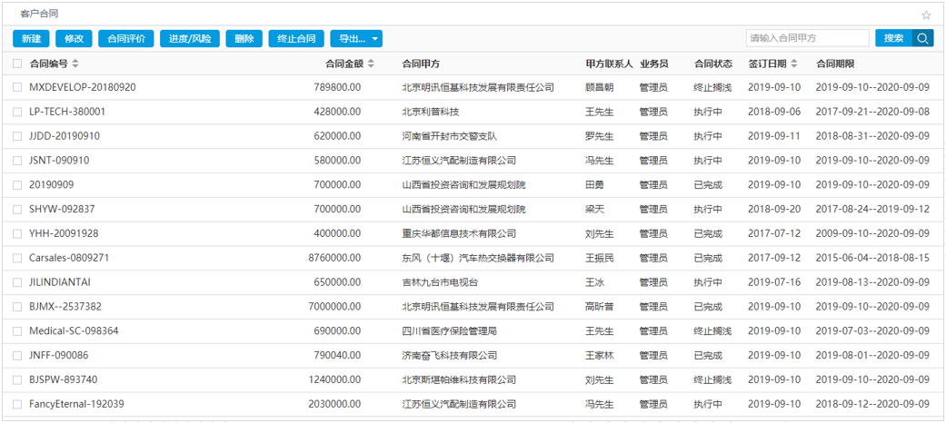 在OA系統(tǒng)中打造全方位電子合同管理平臺